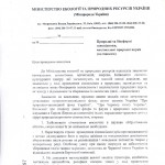 Лист- от-Минэкологии-20-10-14 -1 стр